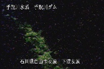 東二口 のカメラ画像