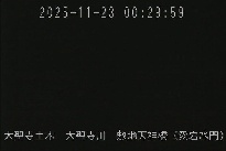 敷地天神橋(愛宕水門) のカメラ画像