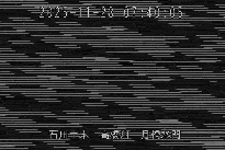 月橋水門 のカメラ画像