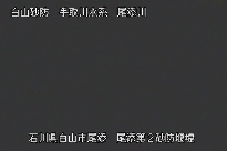 尾添第２堰堤 のカメラ画像