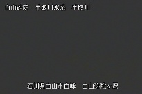 弥陀ヶ原 のカメラ画像