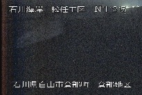 松任海岸倉部地区 のカメラ画像