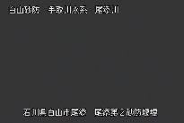 尾添第２堰堤 のカメラ画像