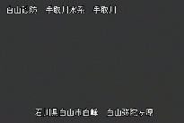 弥陀ヶ原 のカメラ画像