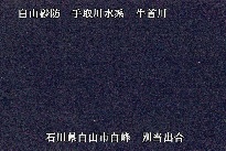 別当出合 のカメラ画像