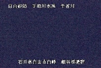 白山遠景 のカメラ画像