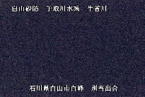 別当出合 のカメラ画像