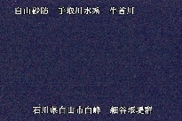 白山遠景 のカメラ画像