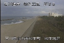 松任海岸松本地区 のカメラ画像