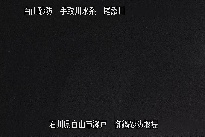 御鍋堰堤 のカメラ画像