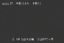 弥陀ヶ原 のカメラ画像