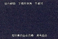 別当出合 のカメラ画像