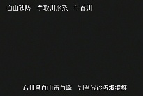 別当谷 のカメラ画像