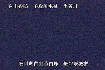 白山遠景 のカメラ画像