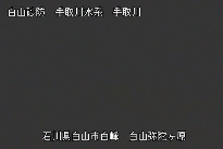 弥陀ヶ原 のカメラ画像