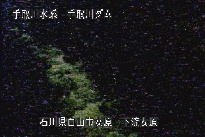 東二口 のカメラ画像