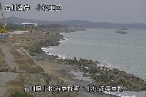 小松海岸草野地区 のカメラ画像