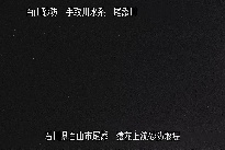 猿花 のカメラ画像