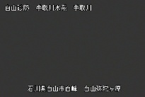 弥陀ヶ原 のカメラ画像