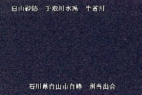 別当出合 のカメラ画像