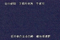 白山遠景 のカメラ画像