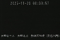 敷地天神橋(愛宕水門) のカメラ画像