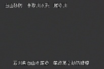 尾添第２堰堤 のカメラ画像