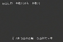 弥陀ヶ原 のカメラ画像