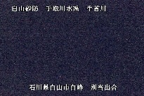 別当出合 のカメラ画像