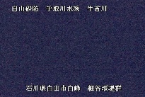 白山遠景 のカメラ画像