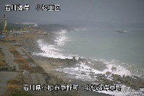 小松海岸草野地区 のカメラ画像