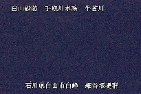 白山遠景 のカメラ画像