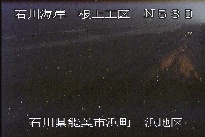 根上海岸浜地区 のカメラ画像