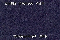 河内谷 のカメラ画像