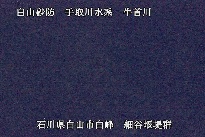 白山遠景 のカメラ画像