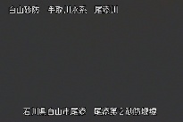 尾添第２堰堤 のカメラ画像