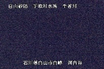 河内谷 のカメラ画像