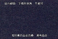 別当出合 のカメラ画像