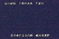 白山遠景 のカメラ画像