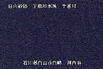 河内谷 のカメラ画像