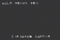 弥陀ヶ原 のカメラ画像