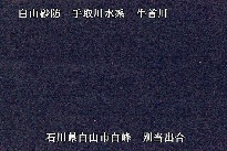 別当出合 のカメラ画像