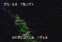 東二口 のカメラ画像