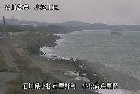 小松海岸草野地区 のカメラ画像
