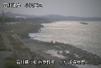 小松海岸草野地区 のカメラ画像