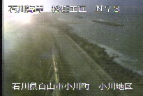 松任海岸小川地区 のカメラ画像