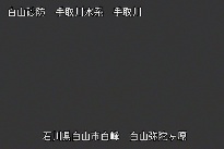 弥陀ヶ原 のカメラ画像