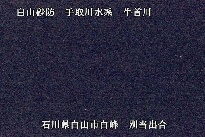 別当出合 のカメラ画像