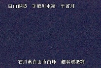 白山遠景 のカメラ画像