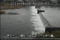 下菊橋(三ヶ用水堰) のカメラ画像